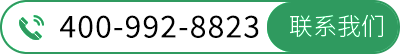 電話(huà)：400 992 8823｜13926638992